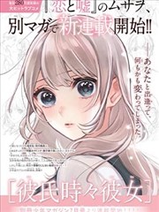 jj视频漫画改编剧集墨色边界封面图
